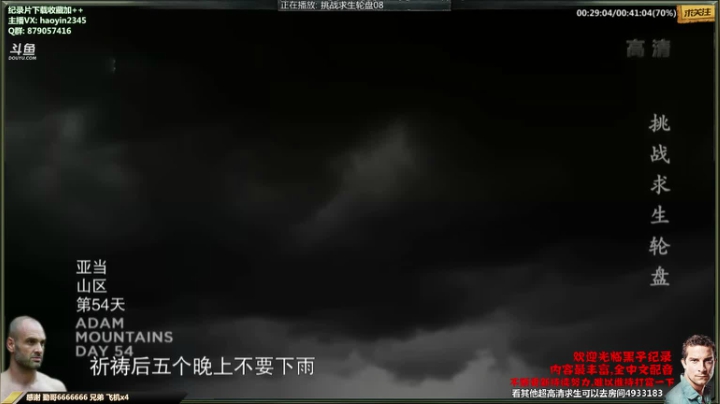 【科普】黑子影视haoyin1234的精彩时刻 20210407 19点场