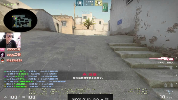【2021-04-04 10点场】CSGO2ge：【二哥】大大的准心，小小的我。