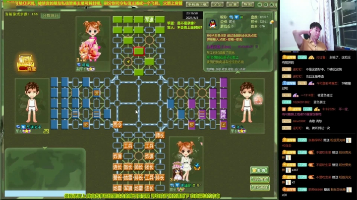 四国军棋：军旗版官渡之战 司令师长对阵四大金刚带双炸