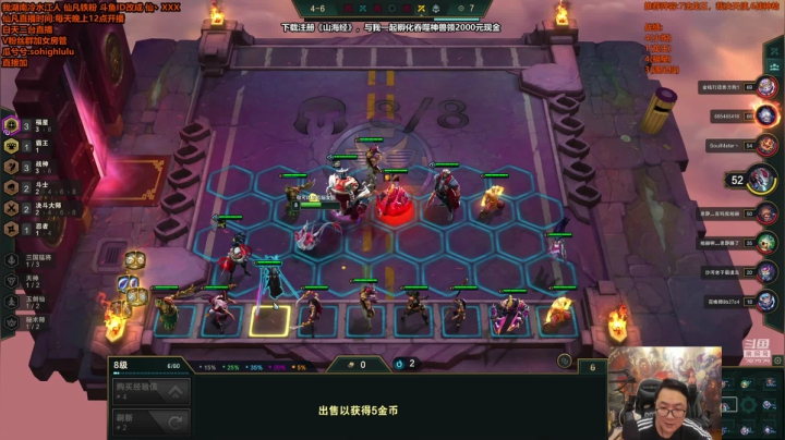 我在斗鱼看仙凡哥哥丶直播英雄联盟