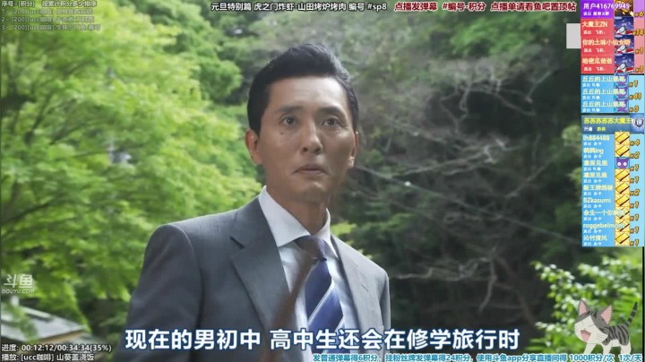 我在斗鱼看懒猫是只喵直播一起看
