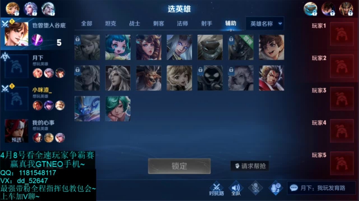 【2021-04-06 22点场】宇宙最强段某某：最强带粉主播指挥~包教包会！