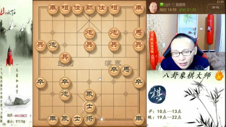 【天天象棋】八卦象棋大师的精彩时刻 20210407 00点场