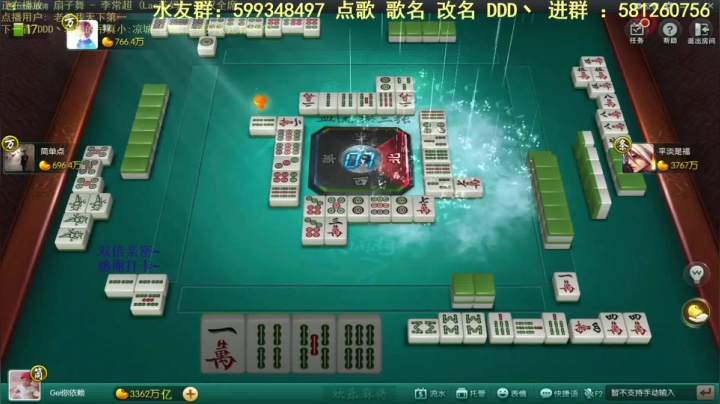 【欢乐麻将】靓旭的精彩时刻 20210407 16点场