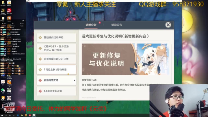 【2021-04-06 15点场】神雕大侠s：零氪主播哦