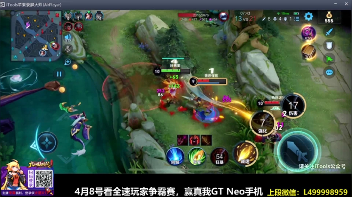 【2021-04-07 11点场】大魔王夏天天丶：体验服艾琳，王者第一位法系射手降临