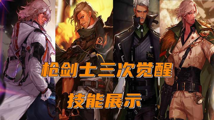 DNF：韩服体验服枪剑士三觉来袭！带你去看流星雨！