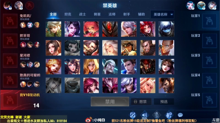 我在斗鱼看纯白直播王者荣耀