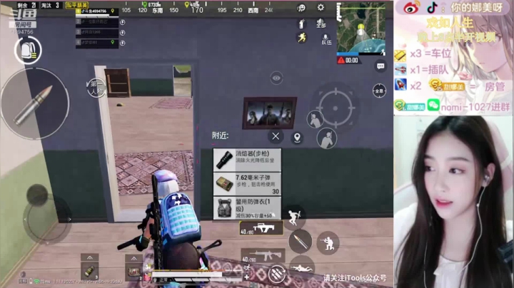 【2021-04-04 14点场】人间小娜美：IOS微信区帮上分上kd，办卡上车有位置