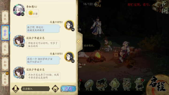 【2021-04-04 22点场】久遠的記憶：过图，看号！挂机！