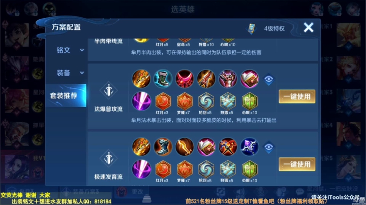 我在斗鱼看纯白直播王者荣耀