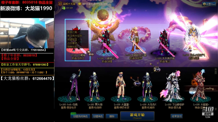 【2021-04-07 20点场】大龙猫：我是正经人，老实人。
