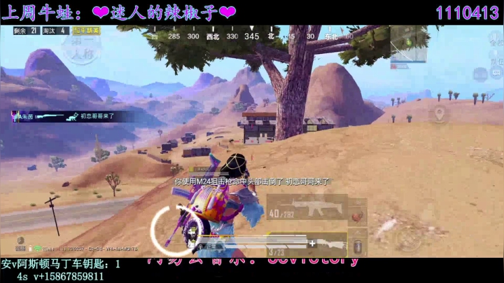 【2021-04-06 15点场】iAoay丶小恐龙：这几天抓紧打双排上战神。上完战神可预约