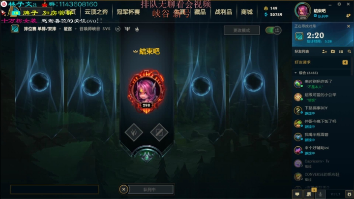 【2021-04-07 10点场】林子文i：峡谷第一蜘蛛 峡谷冲前十！！冲鸭！！