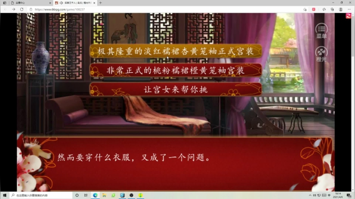 【2021-04-06 17点场】伽罗王丶：后宫三千人完结一下