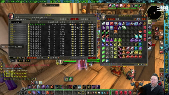 【2021-04-06 15点场】修一仙：艾泽拉斯热心市民