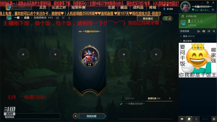 【2021-04-06 18点场】万通946：25028场LOL人机帝全大区发车娱乐