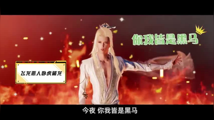 “剑网3武林争霸赛”8强帮会放狠话