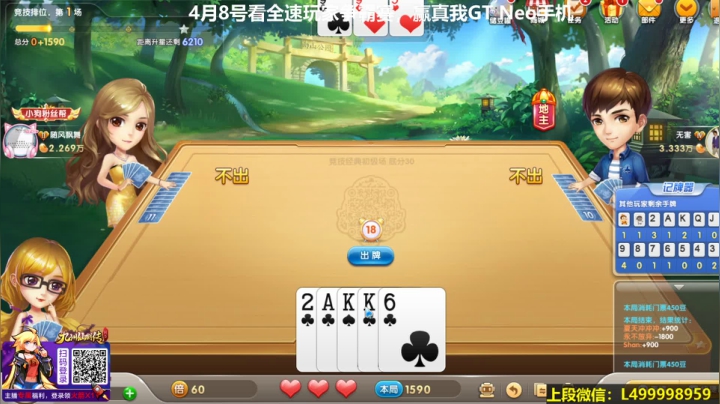 【2021-04-07 07点场】大魔王夏天天丶：射手单排92-101星，早上好各位！