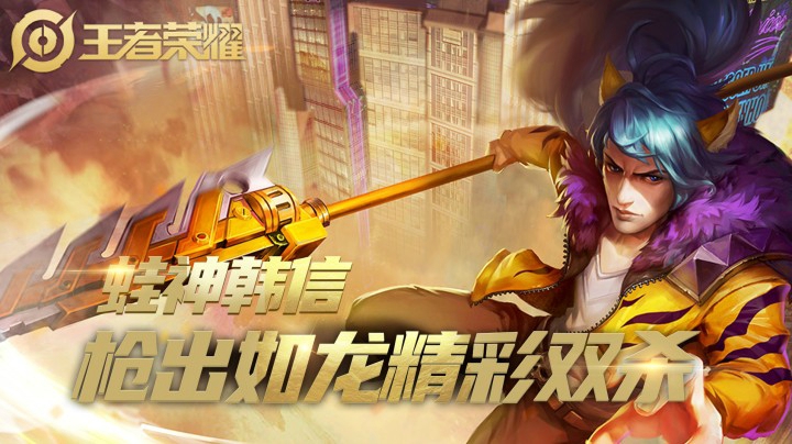 蛙神韩信 枪出入龙精彩双杀