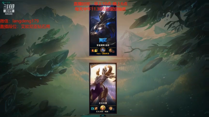 【2021-04-08 10点场】浪灯丶：浪灯：赵信第一人，战神下凡