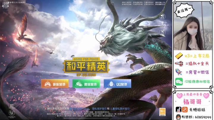 【2021-04-05 08点场】无糖妹妹：请你们自己想办法爱上我～