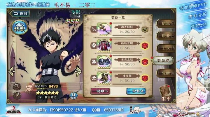 【2021-04-07 19点场】炎帝欧光：晚8点最终轮12区组队对抗赛