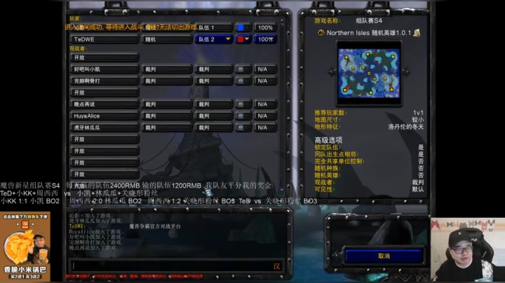 【TED出品】魔兽新星组队赛S5 TeD vs 关晓彤粉丝 4 骚骚的套路