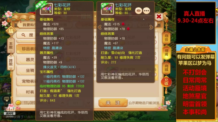 【2021-04-05 18点场】嘴角的微笑轻唱：梦幻手游，日常周常活动