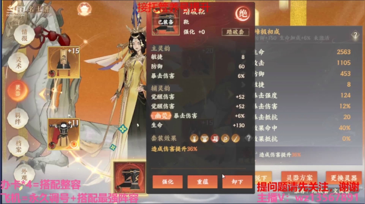 【2021-04-06 20点场】椒陵丶老王：忘川最强搭配师