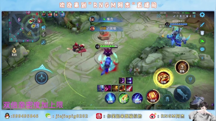 【2021-04-08 11点场】RNGM阿杰：今天双倍 新赛季简单上个王者！
