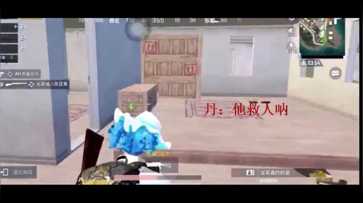 吃鸡高能瞬间