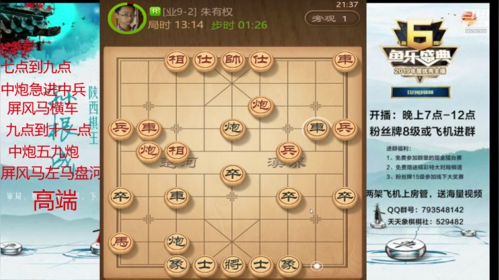 【2021-04-08 20点场】日月轮回888：特级讲师，巅峰对决！