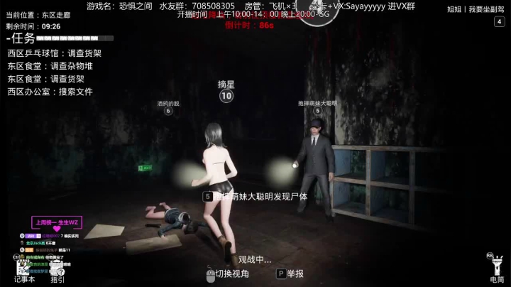 【2021-04-08 12点场】洒鸦的脱：【洒鸦】《恐惧之间》三十六上走为撤！计！