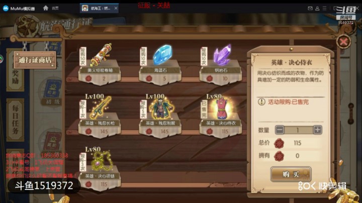 航海王：燃烧意志通行证换残忍套和黄金魂