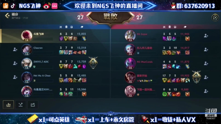 【2021-04-06 22点场】NGS飞神：S2赛季上分的神！办卡上车~