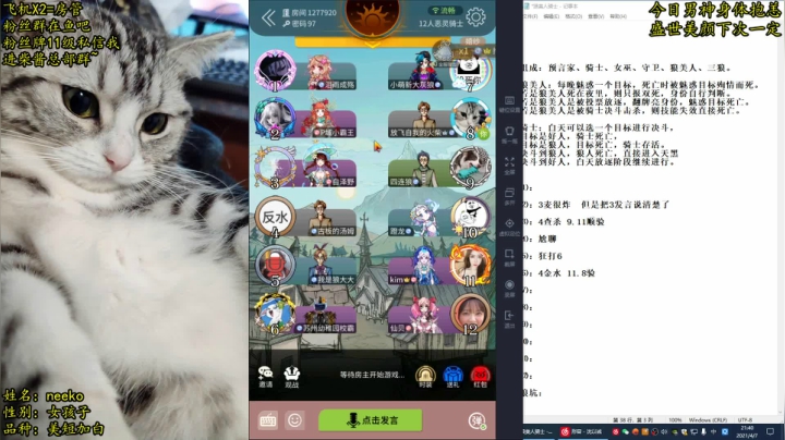 【2021-04-07 21点场】放飞自我的火柴：火柴：人型测谎仪，通杀！