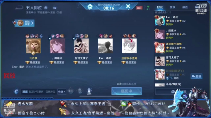 【2021-04-08 01点场】电竞信白丶：国服李白带粉包赢 有车位