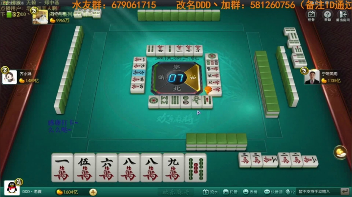 【欢乐麻将】靓旭的精彩时刻 20210408 05点场