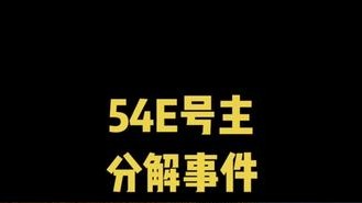 等待事情后续 来龙去脉