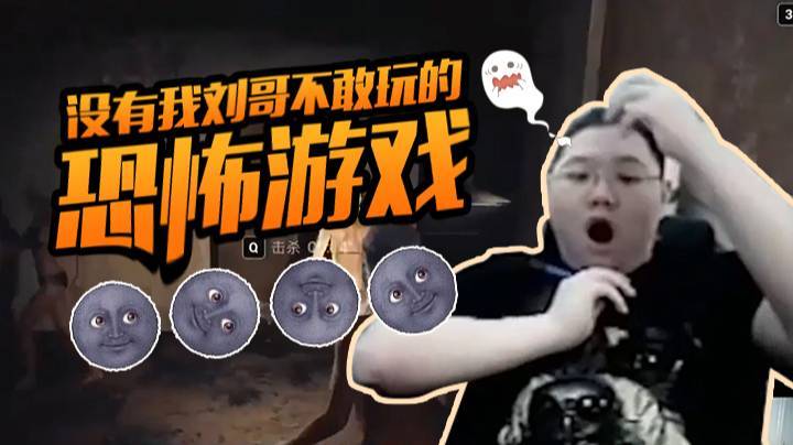 【PDD】恐惧之间，把把首刀，属实太难了