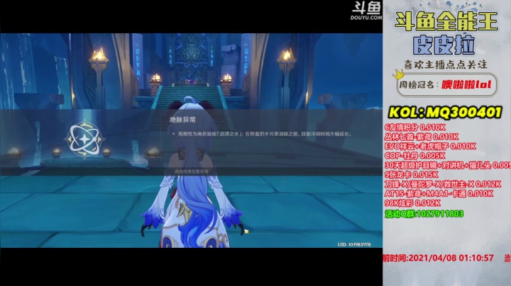 【2021-04-08 00点场】皮皮拉3004O1：全能王拉哥:综合实力第1人！