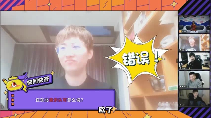 《江湖圆桌派》趣味Cut第一期