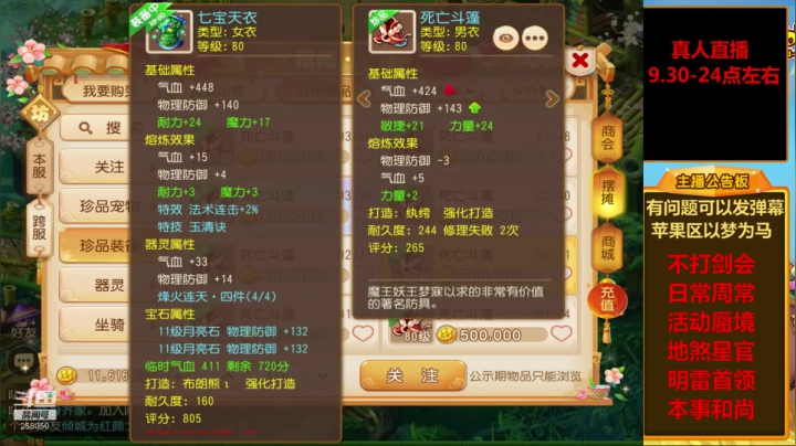 【2021-04-07 17点场】嘴角的微笑轻唱：梦幻手游，日常周常活动