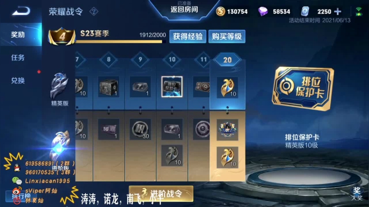 【2021-04-08 10点场】sViper丶阿灿：阿灿:新赛季Q区五排冲分