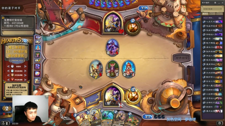 炉石杨清枫每日 ZY-335 竞技场新版本脏牧上线