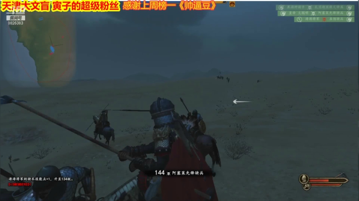 【2021-04-07 12点场】天津大文盲：骑砍2寅子同款MOD之《巨头大聪明》