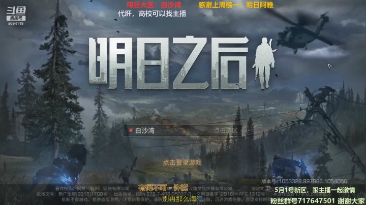 【2021-04-07 16点场】筱狐言：高校来临，你们准备好了吗