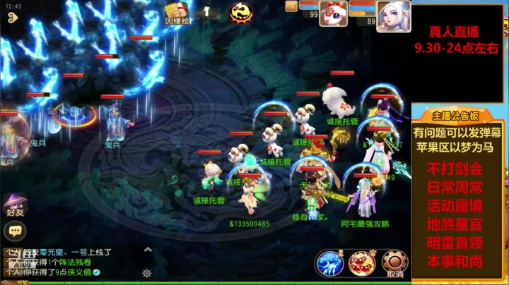 【2021-04-06 12点场】嘴角的微笑轻唱：梦幻手游，日常周常活动