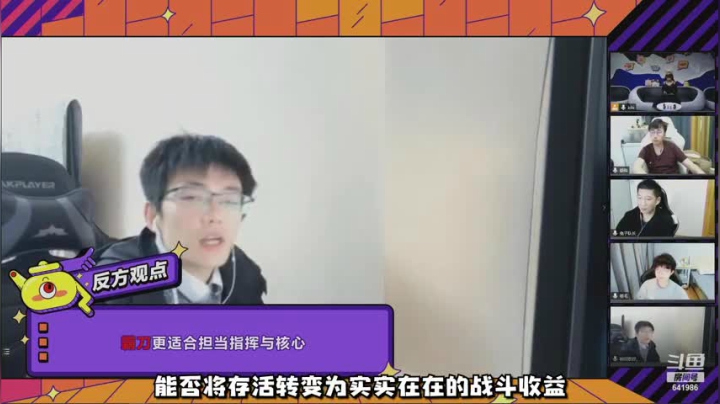 剑网3武林争霸赛特别节目《江湖圆桌派》精彩Cut集锦第六期·辩论专题来啦